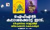 ഐപിഎല്‍ കലാശക്കൊട്ട് ഇന്ന്; സിഎസ്‌കെ വെല്ലുവിളി മറികടക്കാന്‍ കെകെആര്‍