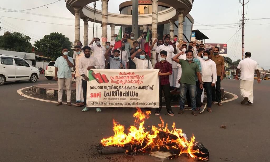 കര്ഷക പ്രക്ഷോഭം: എസ്ഡിപിഐ പ്രധാനമന്ത്രിയുടെ കോലം കത്തിച്ച് പ്രതിഷേധിച്ചു കര്ഷക പ്രക്ഷോഭം: എസ്ഡിപിഐ പ്രധാനമന്ത്രിയുടെ കോലം കത്തിച്ച് പ്രതിഷേധിച്ചു