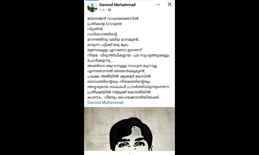 ഓടുന്ന പട്ടിക്ക് ഒരു മുഴം മുമ്പെയുള്ള ഏറാണോ? പി ജയരാജന് വധശ്രമക്കേസില് ലീഗുകാരായ പ്രതികളെ വെറുതെവിട്ടതില് സിപിഎം തുടരുന്ന മൗനത്തില് പ്രതികരണവുമായി ഷുക്കൂറിന്റെ സഹോദരന് ഓടുന്ന പട്ടിക്ക് ഒരു മുഴം മുമ്പെയുള്ള ഏറാണോ? പി ജയരാജന് വധശ്രമക്കേസില് ലീഗുകാരായ പ്രതികളെ വെറുതെവിട്ടതില് സിപിഎം തുടരുന്ന മൗനത്തില് പ്രതികരണവുമായി ഷുക്കൂറിന്റെ സഹോദരന്