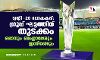 ട്വന്റി-20 ലോകകപ്പ്; ഗ്രൂപ്പ് ഘട്ടത്തിന് തുടക്കം; ഒമാനും ബംഗ്ലാദേശും ഇന്നിറങ്ങും