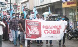 വിദ്യാര്ത്ഥികള് രാജ് ഭവനിലേക്ക്; കാംപസ് ഫ്രണ്ട് ഐക്യദാര്ഢ്യ സംഗമം സംഘടിപ്പിച്ചു വിദ്യാര്ത്ഥികള് രാജ് ഭവനിലേക്ക്; കാംപസ് ഫ്രണ്ട് ഐക്യദാര്ഢ്യ സംഗമം സംഘടിപ്പിച്ചു