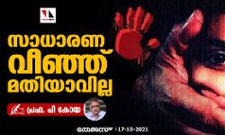 സാധാരണ വീഞ്ഞ് മതിയാവില്ല