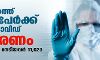 സംസ്ഥാനത്ത് ഇന്ന് 6676 പേര്‍ക്ക് കൊവിഡ്;   മരണം 60