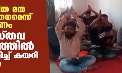 ക്രൈസ്തവ ദേവാലത്തില്‍ അതിക്രമിച്ച് കയറി ഹിന്ദുത്വര്‍; പാസ്റ്ററെ അറസ്റ്റ് ചെയ്യണമെന്ന് ബിജെപി എംഎല്‍എ