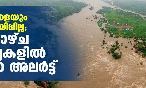 ഇന്നും നാളെയും മഴ മുന്നറിയിപ്പില്ല; ബുധനാഴ്ച പത്തു ജില്ലകളില്‍ യെല്ലോ അലര്‍ട്ട്
