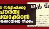 ജ​ന​ന സ​ർ​ട്ടി​ഫി​ക്ക​റ്റ് പൗ​ര​ത്വ രേ​ഖ​യാ​ക്കാ​ൻ കേ​ന്ദ്ര സർക്കാ​രി​ന്‍റെ നീ​ക്കം