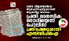 മദ്രസ വിദ്യാര്‍ത്ഥിയെ ആര്‍എസ്എസ്സുകാരന്‍ ആക്രമിച്ച സംഭവം: പ്രതി മാനസിക രോഗിയെന്ന് പോലിസ്; പ്രതിഷേധവുമായി എസ്ഡിപിഐ