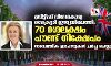 ബ്രിട്ടീഷ് വിദേശകാര്യ സെക്രട്ടറി ഇന്ത്യയിലെത്തി: 70 ദശലക്ഷം പൗണ്ട് നിക്ഷേപം, സാമ്പത്തിക ഇടപാടുകള് ചര്ച്ച ചെയ്യും ബ്രിട്ടീഷ് വിദേശകാര്യ സെക്രട്ടറി ഇന്ത്യയിലെത്തി: 70 ദശലക്ഷം പൗണ്ട് നിക്ഷേപം, സാമ്പത്തിക ഇടപാടുകള് ചര്ച്ച ചെയ്യും