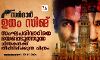 സർദാർ ഉധം സിങ്; സംഘപരിവാറിനെ ഭയപ്പെടുത്തുന്ന ചിന്തകൾക്ക് തീപ്പിടിപ്പിക്കുന്ന ചിത്രം