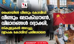 เดเตเดจเดฏเดฟเดฒเตโ เดตเตเดฃเตเดเตเด เดเตเดตเดฟเดกเต: เดตเตเดฃเตเดเตเด เดฒเตเดเตเดกเตเดฃเตโ, เดตเดฟเดฎเดพเดจเดเตเดเดณเตโ เดฑเดฆเตเดฆเดพเดเตเดเดฟ, เดธเตโเดเตเดณเตเดเดณเตโ เด
เดเดเตเดเต, เดตเตเดฏเดพเดชเด เดชเดฐเดฟเดถเตเดงเดจ เดเตเดจเดฏเดฟเดฒเตโ เดตเตเดฃเตเดเตเด เดเตเดตเดฟเดกเต: เดตเตเดฃเตเดเตเด เดฒเตเดเตเดกเตเดฃเตโ, เดตเดฟเดฎเดพเดจเดเตเดเดณเตโ เดฑเดฆเตเดฆเดพเดเตเดเดฟ, เดธเตโเดเตเดณเตเดเดณเตโ เด
เดเดเตเดเต, เดตเตเดฏเดพเดชเด เดชเดฐเดฟเดถเตเดงเดจ