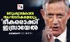മനുഷ്യാവകാശ സംഘടനകളെയും ഭീകരരാക്കി ഇസ്രായേല്‍