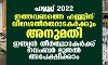ഹജ്ജ് 2022: ഇത്തവണത്തെ ഹജ്ജിന് വിദേശതീര്ത്ഥാടകര്ക്കും അനുമതി; ഇന്ത്യന് തീര്ത്ഥാടകര്ക്ക് നവംബര് മുതല് അപേക്ഷിക്കാം ഹജ്ജ് 2022: ഇത്തവണത്തെ ഹജ്ജിന് വിദേശതീര്ത്ഥാടകര്ക്കും അനുമതി; ഇന്ത്യന് തീര്ത്ഥാടകര്ക്ക് നവംബര് മുതല് അപേക്ഷിക്കാം
