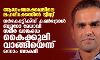 ആഢംബരക്കപ്പലിലെ ലഹരിക്കേസില് ട്വിസ്റ്റ്; നര്കോട്ടിക്സ് കണ്ട്രോള് ബ്യൂറോ മേധാവി സമീര് വാങ്കഡെ കൈക്കൂലി വാങ്ങിയെന്ന് ഒന്നാം സാക്ഷി ആഢംബരക്കപ്പലിലെ ലഹരിക്കേസില് ട്വിസ്റ്റ്; നര്കോട്ടിക്സ് കണ്ട്രോള് ബ്യൂറോ മേധാവി സമീര് വാങ്കഡെ കൈക്കൂലി വാങ്ങിയെന്ന് ഒന്നാം സാക്ഷി