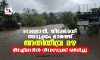 വെള്ളാനി, തീക്കോയി അടുക്കം ഭാഗത്ത് അതി തീവ്രമഴ:മീനച്ചിലാറില്‍ നീരോഴുക്ക് വര്‍ദ്ധിച്ചു