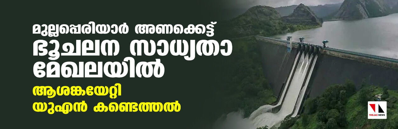 മുല്ലപ്പെരിയാറില്‍ നിന്ന് കൂടുതല്‍ വെള്ളം തമിഴ്‌നാട് കൊണ്ടുപോകണം: മുഖ്യമന്ത്രി