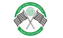 ജംഇയ്യത്തുൽ ഉലമ എ ഹിന്ദ് എറണാകുളം ജില്ലാ കമ്മിറ്റി രൂപീകരിച്ചു