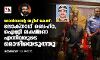 മോന്സന്റെ തട്ടിപ്പ് കേസ്; ലോക്നാഥ് ബെഹ്റ,ഐജി ലക്ഷ്മണ എന്നിവരുടെ മൊഴിയെടുത്തു മോന്സന്റെ തട്ടിപ്പ് കേസ്; ലോക്നാഥ് ബെഹ്റ,ഐജി ലക്ഷ്മണ എന്നിവരുടെ മൊഴിയെടുത്തു