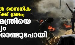 സുഡാനില്‍ സൈനിക അട്ടിമറിയ്ക്ക് ശ്രമം; പ്രധാനമന്ത്രിയെ സൈന്യം തട്ടിക്കൊണ്ടുപോയി