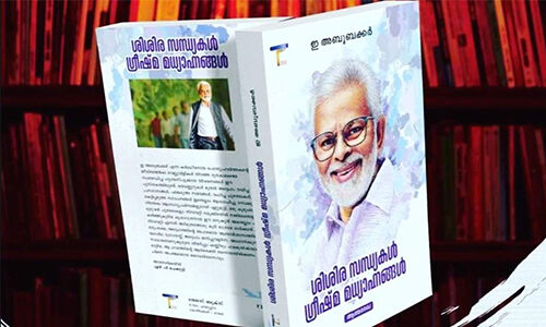 ഉമ്മുല് ഖുറായിലെ പാറക്കെട്ടില് ഉമ്മുല് ഖുറായിലെ പാറക്കെട്ടില്