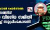 പെഗാസസ് ഫോണ് ചോര്ത്തല്: കേന്ദ്രത്തിന് തിരിച്ചടി; കോടതി മേല്നോട്ടത്തില് സ്വതന്ത്ര വിദഗ്ധ സമിതി അന്വേഷിക്കും; സുപ്രധാന ഉത്തരവുമായി സുപ്രിംകോടതി പെഗാസസ് ഫോണ് ചോര്ത്തല്: കേന്ദ്രത്തിന് തിരിച്ചടി; കോടതി മേല്നോട്ടത്തില് സ്വതന്ത്ര വിദഗ്ധ സമിതി അന്വേഷിക്കും; സുപ്രധാന ഉത്തരവുമായി സുപ്രിംകോടതി
