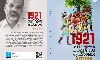 1921-പോരാളികള്‍ വരച്ച ദേശഭൂപടങ്ങള്‍; സെമിനാര്‍ ശനിയാഴ്ച തിരൂരില്‍