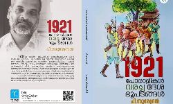 1921-പോരാളികള്‍ വരച്ച ദേശഭൂപടങ്ങള്‍; സെമിനാര്‍ ശനിയാഴ്ച തിരൂരില്‍