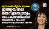 ന്യൂനപക്ഷ പീഡനം രൂക്ഷം; ഇന്ത്യയിലെ മതസ്വാതന്ത്ര്യം അപകടത്തിലെന്ന് ആവര്‍ത്തിച്ച് യുഎസ് മതസ്വാതന്ത്ര്യ കമ്മീഷന്‍ മേധാവി