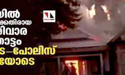 ത്രിപുരയില്‍ മുസ്‌ലിംകള്‍ക്കെതിരായ സംഘപരിവാര അഴിഞ്ഞാട്ടം ഭരണകൂട-പോലിസ് പിന്തുണയോടെ