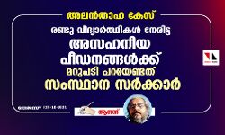 เด
เดฒเดจเตโ-เดคเดพเดน เดเตเดธเต; เดฐเดฃเตเดเต เดตเดฟเดฆเตเดฏเดพเดฐเตโเดคเตเดฅเดฟเดเดณเตโ เดจเตเดฐเดฟเดเตเด เด
เดธเดนเดจเตเดฏ เดชเตเดกเดจเดเตเดเดณเตโเดเตเดเต เดฎเดฑเตเดชเดเดฟ เดชเดฑเดฏเตเดฃเตเดเดคเต เดธเดเดธเตเดฅเดพเดจ เดธเดฐเตโเดเตเดเดพเดฐเตโ เด
เดฒเดจเตโ-เดคเดพเดน เดเตเดธเต; เดฐเดฃเตเดเต เดตเดฟเดฆเตเดฏเดพเดฐเตโเดคเตเดฅเดฟเดเดณเตโ เดจเตเดฐเดฟเดเตเด เด
เดธเดนเดจเตเดฏ เดชเตเดกเดจเดเตเดเดณเตโเดเตเดเต เดฎเดฑเตเดชเดเดฟ เดชเดฑเดฏเตเดฃเตเดเดคเต เดธเดเดธเตเดฅเดพเดจ เดธเดฐเตโเดเตเดเดพเดฐเตโ