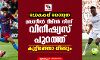 ലോകകപ്പ് യോഗ്യത; ബ്രസീല്‍ ടീമില്‍ നിന്ന് വിനീഷ്യസ് പുറത്ത്; കുട്ടീഞ്ഞോ വീണ്ടും