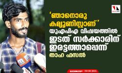 เดเดพเดจเตเดฐเต เดเดฎเตเดฏเตเดฃเดฟเดธเตเดฑเตเดฑเดพเดฃเต; เดฏเตเดเดชเดฟเด เดตเดฟเดทเดฏเดคเตเดคเดฟเดฒเตโ เดเดเดคเต เดธเดฐเตโเดเตเดเดพเดฐเดฟเดจเต เดเดฐเดเตเดเดคเตเดคเดพเดชเตเดชเตเดจเตเดจเต เดคเดพเดน เดซเดธเดฒเตโ เดเดพเดจเตเดฐเต เดเดฎเตเดฏเตเดฃเดฟเดธเตเดฑเตเดฑเดพเดฃเต; เดฏเตเดเดชเดฟเด เดตเดฟเดทเดฏเดคเตเดคเดฟเดฒเตโ เดเดเดคเต เดธเดฐเตโเดเตเดเดพเดฐเดฟเดจเต เดเดฐเดเตเดเดคเตเดคเดพเดชเตเดชเตเดจเตเดจเต เดคเดพเดน เดซเดธเดฒเตโ