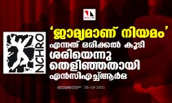 เดเดพเดฎเตเดฏเดฎเดพเดฃเต เดจเดฟเดฏเดฎเด เดเดจเตเดจเดคเต เดเดฐเดฟเดเตเดเดฒเตโ เดเตเดเดฟ เดถเดฐเดฟเดฏเตเดจเตเดจเต เดคเตเดณเดฟเดเตเดเดคเดพเดฏเดฟ เดเดจเตโเดธเดฟเดเดเตเดเตเดเดฐเตโเด เดเดพเดฎเตเดฏเดฎเดพเดฃเต เดจเดฟเดฏเดฎเด เดเดจเตเดจเดคเต เดเดฐเดฟเดเตเดเดฒเตโ เดเตเดเดฟ เดถเดฐเดฟเดฏเตเดจเตเดจเต เดคเตเดณเดฟเดเตเดเดคเดพเดฏเดฟ เดเดจเตโเดธเดฟเดเดเตเดเตเดเดฐเตโเด