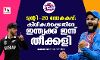 ട്വന്റി-20 ലോകകപ്പ്; കിവികള്‍ക്കെതിരേ ഇന്ത്യക്ക് ഇന്ന് തീക്കളി