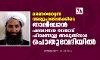മരണപ്പെട്ടെന്ന അഭ്യൂഹങ്ങള്‍ക്കിടെ താലിബാന്‍ പരമോന്നത നേതാവ് ഹിബത്തുല്ല അഖുന്ത്‌സാദ പൊതുവേദിയില്‍