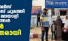 യുപി പോലിസ് കള്ളക്കേസ് ചുമത്തി തടവിലിട്ട മലയാളി കുടുംബങ്ങള് ജയില് മോചിതരായി യുപി പോലിസ് കള്ളക്കേസ് ചുമത്തി തടവിലിട്ട മലയാളി കുടുംബങ്ങള് ജയില് മോചിതരായി