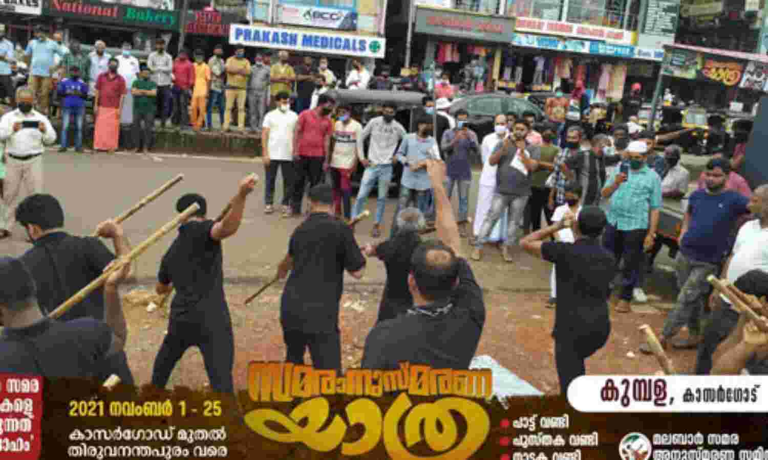 മലബാര് സമരാനുസ്മരണ യാത്രയ്ക്ക് കാസര്കോടുനിന്ന് തുടക്കം മലബാര് സമരാനുസ്മരണ യാത്രയ്ക്ക് കാസര്കോടുനിന്ന് തുടക്കം