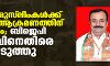 കശ്മീരി മുസ്ലിംങ്ങള്ക്കെതിരായ ആക്രമണ ആഹ്വാനം; ബിജെപി നേതാവിനെതിരെ കേസെടുത്തു കശ്മീരി മുസ്ലിംങ്ങള്ക്കെതിരായ ആക്രമണ ആഹ്വാനം; ബിജെപി നേതാവിനെതിരെ കേസെടുത്തു