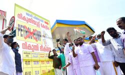 പെട്രോള്‍ പമ്പുകളെ നികുതിയൂറ്റ് കേന്ദ്രമാക്കി യൂത്ത് കോണ്‍ഗ്രസ് സമരം