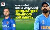 ലോകകപ്പില്‍ മാനം കാക്കാന്‍ ഇന്ത്യക്ക് ഇന്ന് അഫ്ഗാന്‍ പരീക്ഷണം