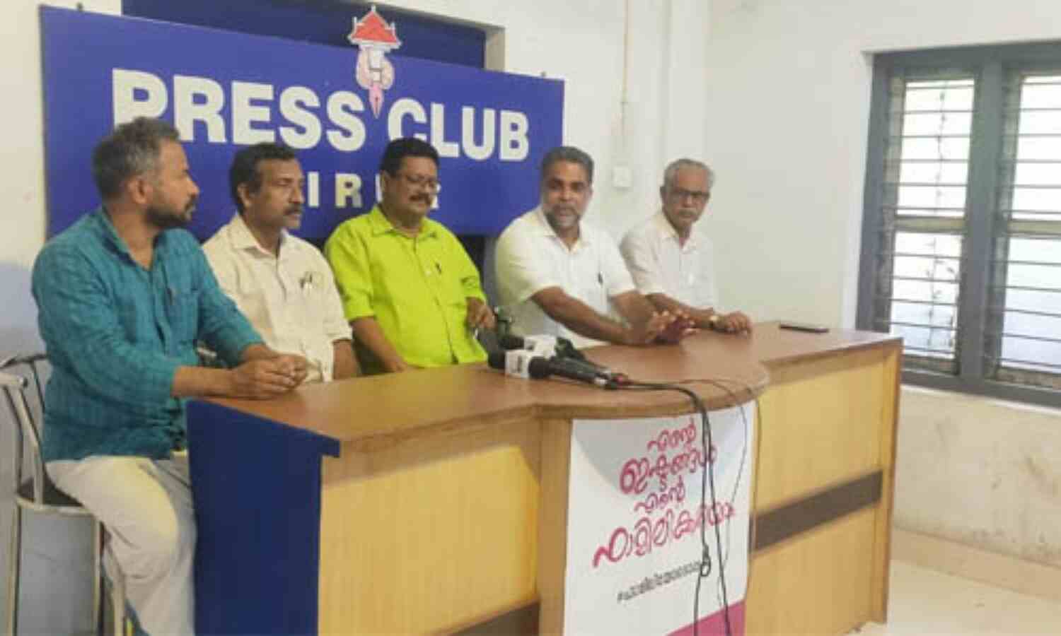 സിപിഎം മലപ്പുറം ജില്ലാ സമ്മേളനം ഡിസംബര് 27, 28, 29 തിയ്യതികളില് തിരൂരില് സിപിഎം മലപ്പുറം ജില്ലാ സമ്മേളനം ഡിസംബര് 27, 28, 29 തിയ്യതികളില് തിരൂരില്