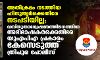 അതിക്രമം നടത്തിയ ഹിന്ദുത്വര്ക്കെതിരേ നടപടിയില്ല; വസ്തുതാന്വേഷണത്തിനെത്തിയ അഭിഭാഷകര്ക്കെതിരേ യുഎപിഎ പ്രകാരം കേസെടുത്ത് ത്രിപുര പോലിസ് അതിക്രമം നടത്തിയ ഹിന്ദുത്വര്ക്കെതിരേ നടപടിയില്ല; വസ്തുതാന്വേഷണത്തിനെത്തിയ അഭിഭാഷകര്ക്കെതിരേ യുഎപിഎ പ്രകാരം കേസെടുത്ത് ത്രിപുര പോലിസ്