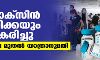 കൊവാക്സിന് അമേരിക്കയും അംഗീകരിച്ചു; തിങ്കളാഴ്ച മുതല് യാത്രാനുമതി കൊവാക്സിന് അമേരിക്കയും അംഗീകരിച്ചു; തിങ്കളാഴ്ച മുതല് യാത്രാനുമതി