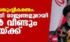 ആണവ സമ്പൂഷ്ടീകരണം: വന് ശക്തി രാജ്യങ്ങളുമായി ഇറാന് വീണ്ടും ചര്ച്ചയ്ക്ക് ആണവ സമ്പൂഷ്ടീകരണം: വന് ശക്തി രാജ്യങ്ങളുമായി ഇറാന് വീണ്ടും ചര്ച്ചയ്ക്ക്