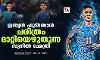 ഇന്ത്യന്‍ ഫുട്‌ബോള്‍ ചരിത്രം മാറ്റിയെഴുതുന്ന സുനില്‍ ഛേത്രി