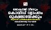 ലോകത്ത് വീണ്ടും കൊവിഡ് വ്യാപനം രൂക്ഷമായേക്കും; യൂറോപ്പ് പ്രഭവകേന്ദ്രമായേക്കാം: ലോകാരോഗ്യ സംഘടന