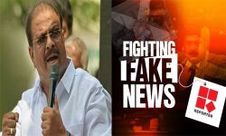 ടോണി ചമ്മിണി ഒളിവിലെന്ന്; റിപോര്‍ട്ടര്‍ ചാനലിനെതിരേ ഒരുകോടി നഷ്ടപരിഹാരം ആവശ്യപ്പെട്ട് നോട്ടീസയച്ച് കെ സുധാകരന്‍