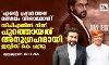 എന്റെ പ്രവര്‍ത്തന മണ്ഡലം വിശാലമായി;  സിപിഎമ്മില്‍ നിന്ന് പുറത്തായത് അനുഗ്രഹമായതായി ജസ്റ്റിസ് കെ ചന്ദ്രു