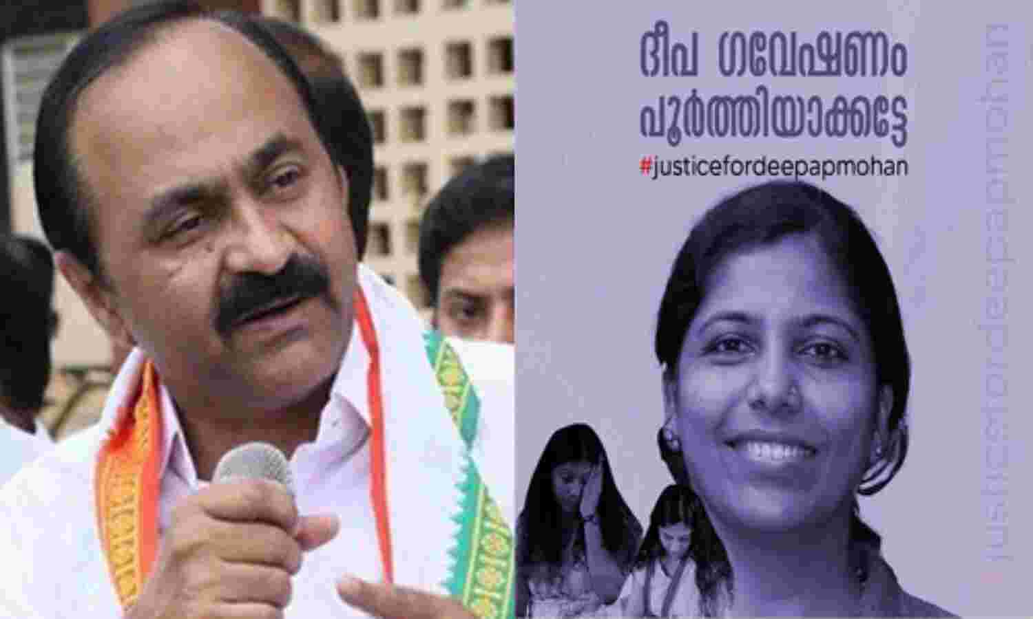 ദീപ പി മോഹന്റെ നിരാഹാരം: നവോത്ഥാനം പറയുന്ന ഭരണകൂടം നിലനില്ക്കെയാണെന്നത് കേരളത്തിന് അപമാനമെന്ന് വിഡി സതീശന് ദീപ പി മോഹന്റെ നിരാഹാരം: നവോത്ഥാനം പറയുന്ന ഭരണകൂടം നിലനില്ക്കെയാണെന്നത് കേരളത്തിന് അപമാനമെന്ന് വിഡി സതീശന്
