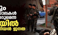 വീണ്ടും കൂട്ടക്കൊലകള്‍ അരങ്ങേറുമെന്ന ഭീതിയില്‍ ബോസ്‌നിയന്‍ ജനത