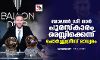 ബാലണ്‍ ഡി ഓര്‍ പുരസ്‌കാരം മെസ്സിക്കെന്ന് പോര്‍ച്ചുഗ്രീസ് മാധ്യമം